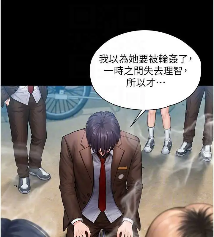 漫画《守护你》第41话第34张图