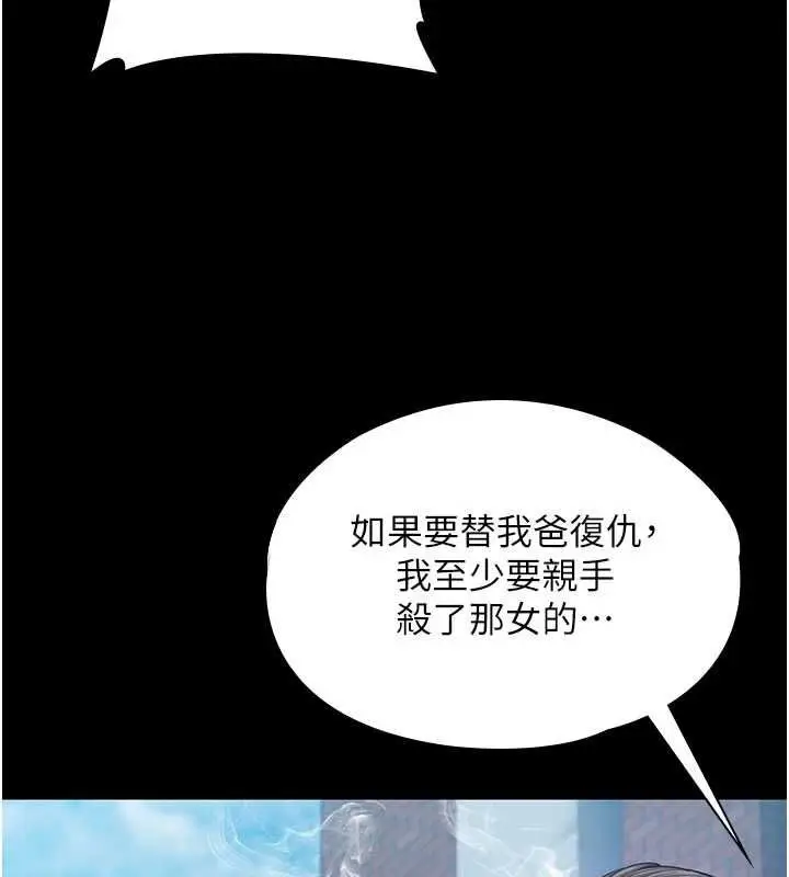 漫画《守护你》第41话第38张图