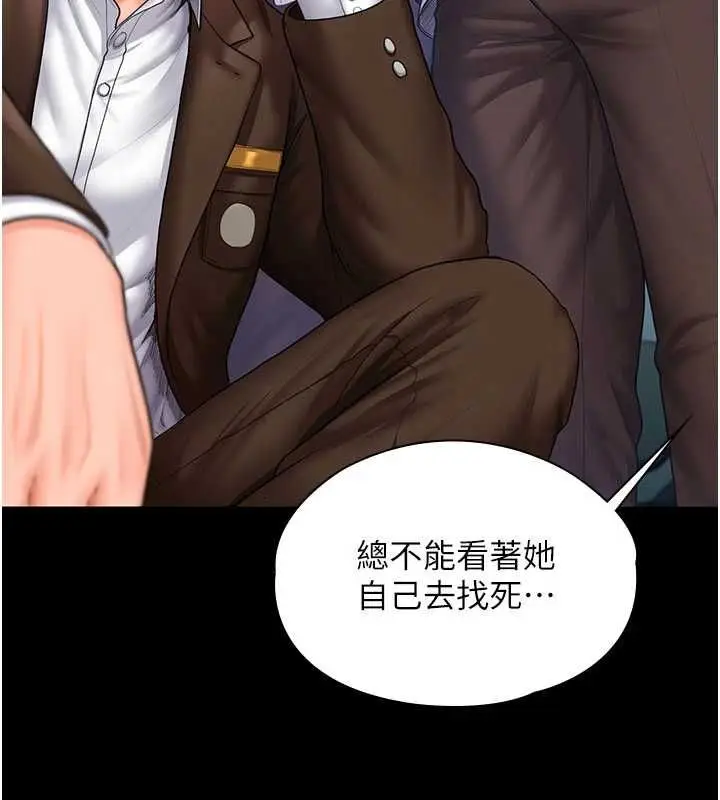 漫画《守护你》第41话第40张图