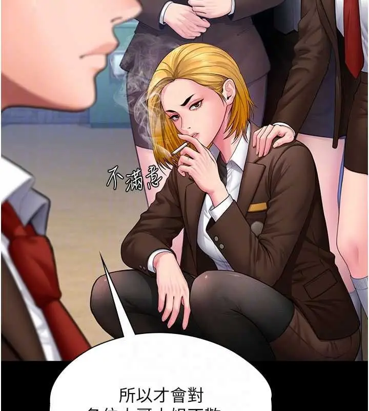 漫画《守护你》第41话第42张图
