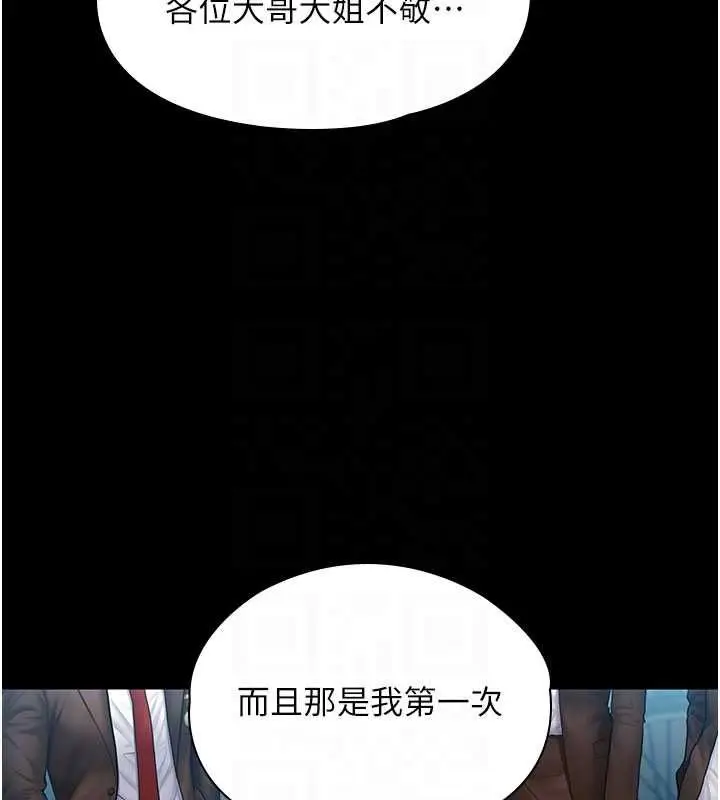 漫画《守护你》第41话第43张图
