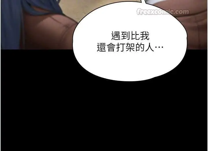 漫画《守护你》第41话第45张图