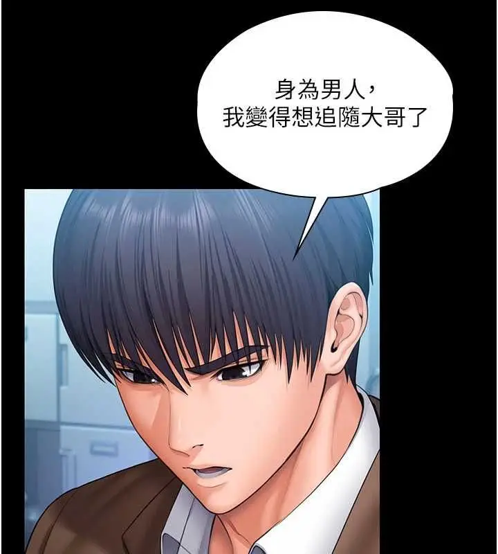 漫画《守护你》第41话第46张图