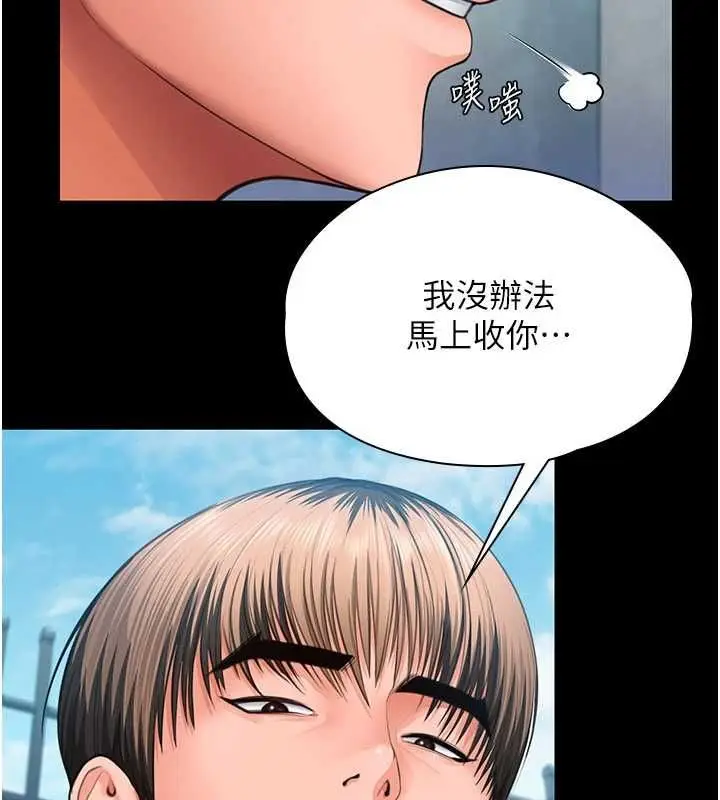 漫画《守护你》第41话第48张图