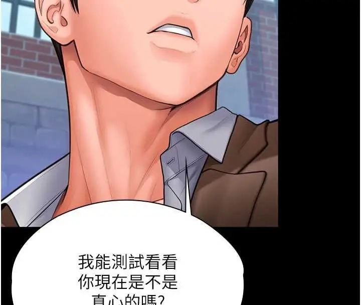 漫画《守护你》第41话第49张图