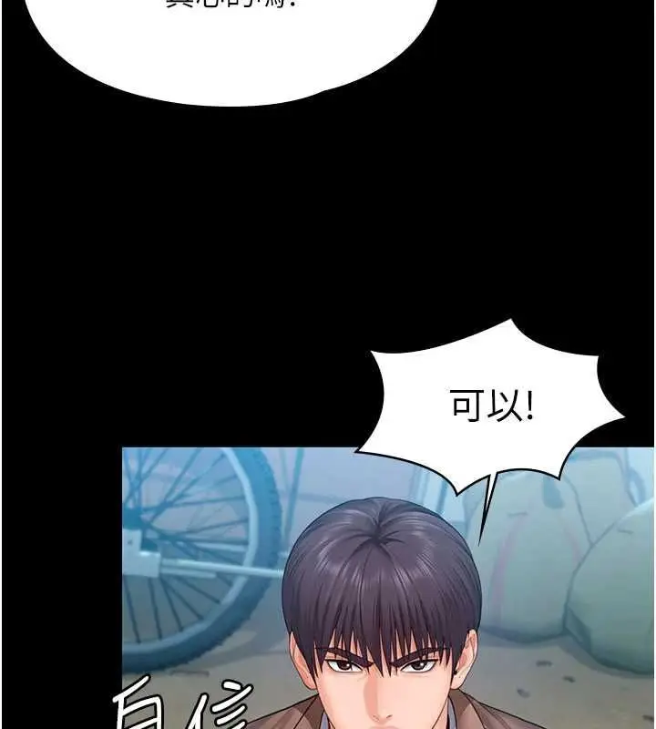 漫画《守护你》第41话第50张图