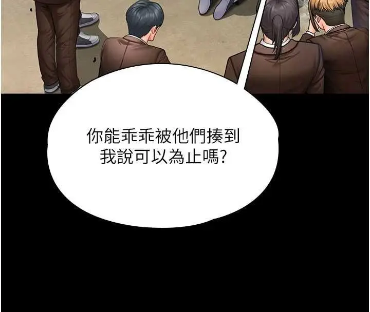 漫画《守护你》第41话第53张图