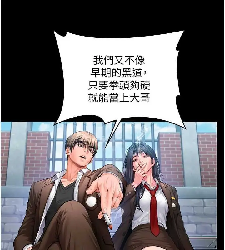 漫画《守护你》第41话第55张图