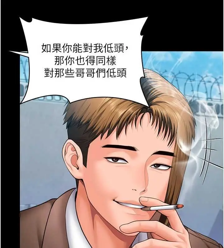 漫画《守护你》第41话第57张图
