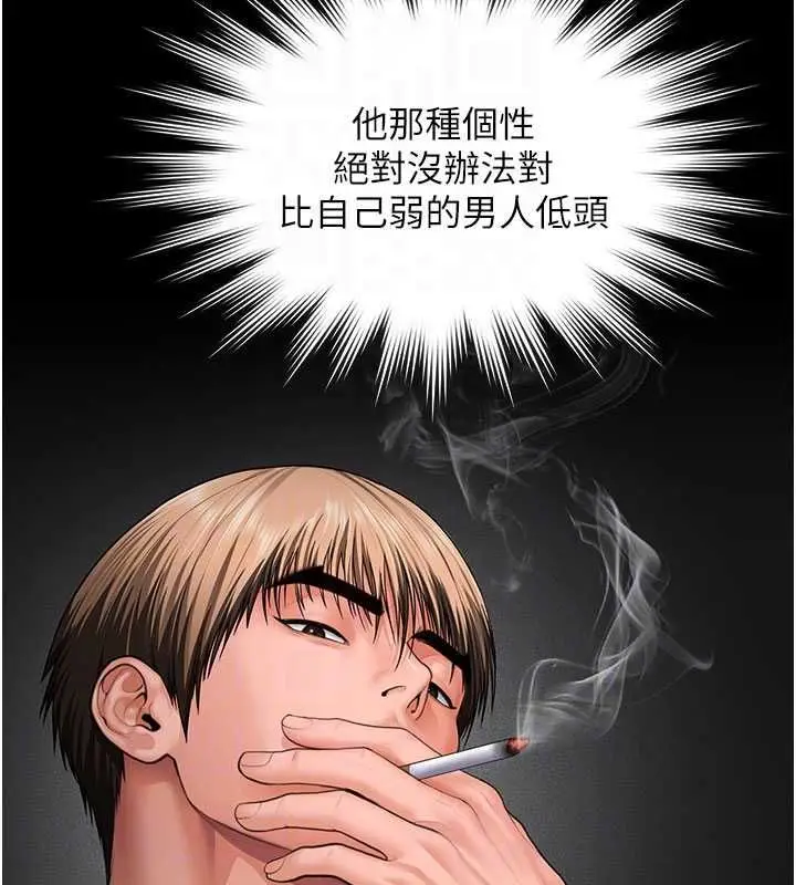 漫画《守护你》第41话第59张图