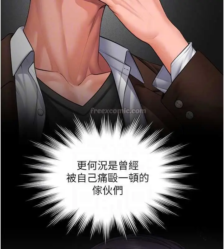 漫画《守护你》第41话第60张图