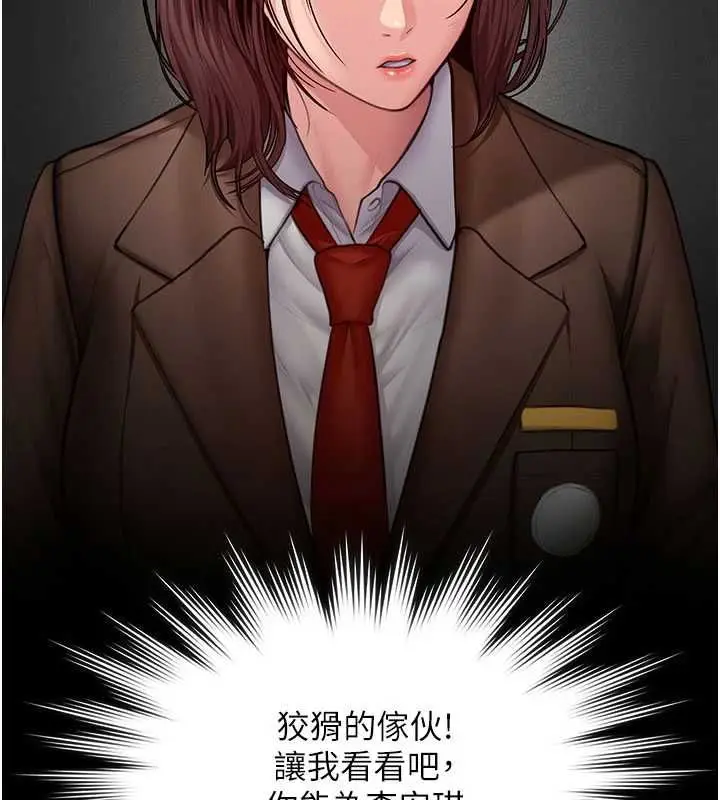 漫画《守护你》第41话第63张图