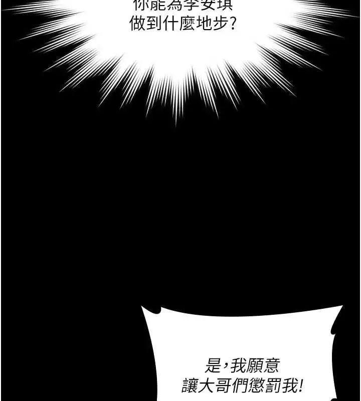 漫画《守护你》第41话第64张图