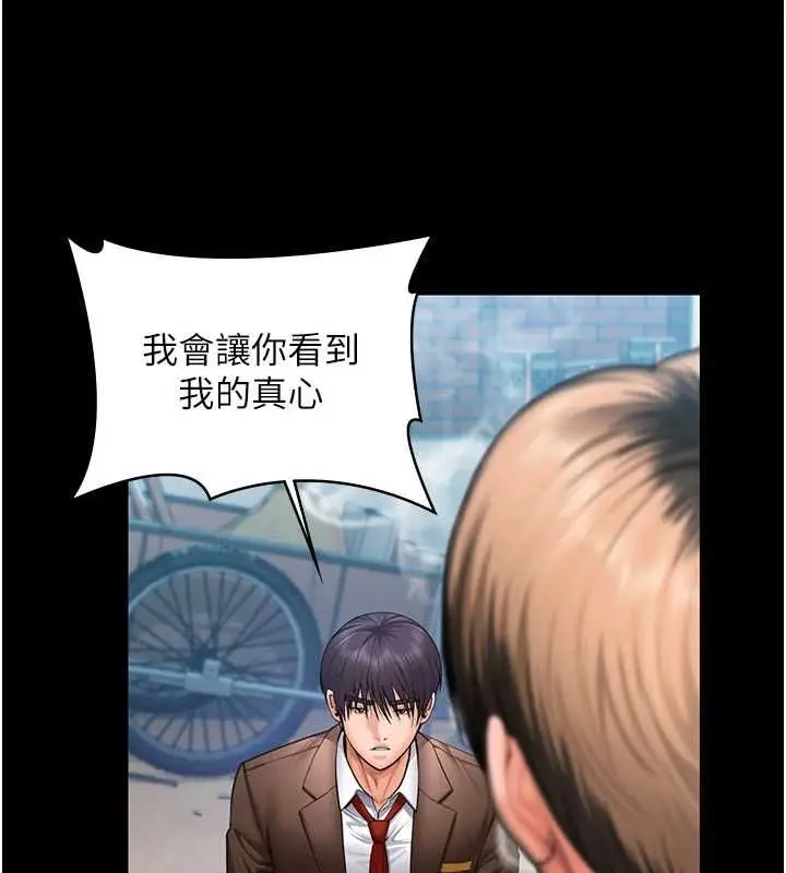 漫画《守护你》第41话第68张图