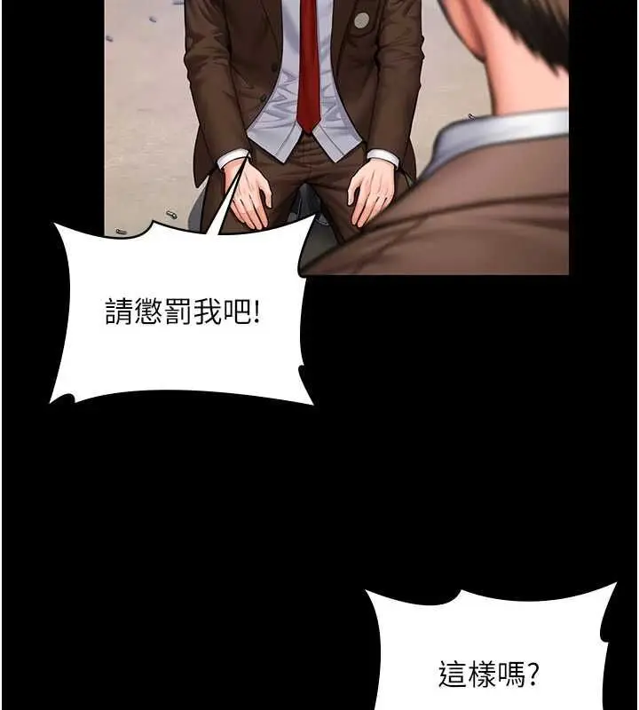 漫画《守护你》第41话第69张图