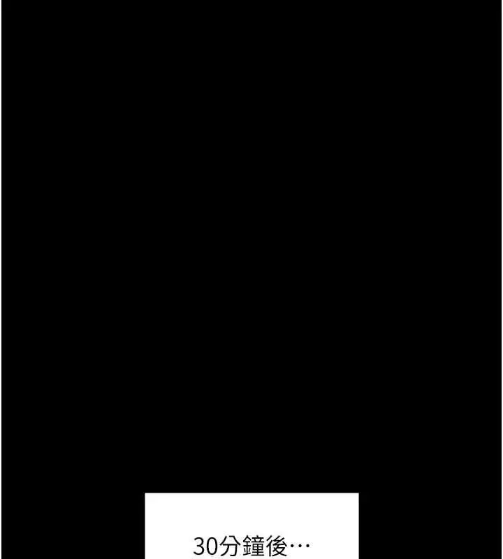 漫画《守护你》第41话第73张图