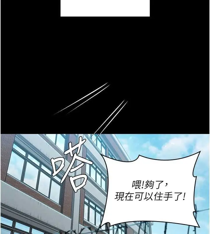漫画《守护你》第41话第74张图