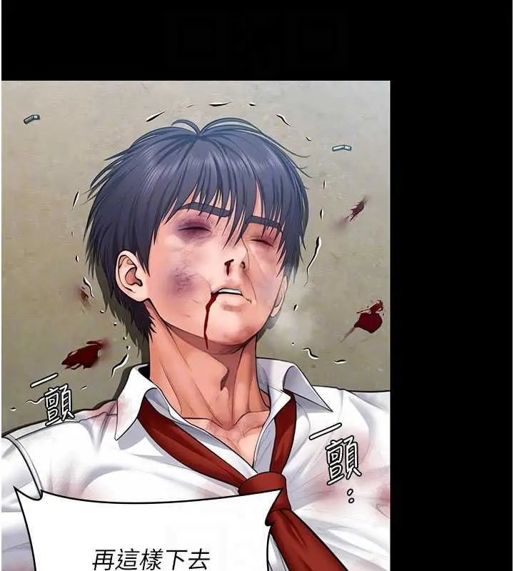 漫画《守护你》第41话第76张图