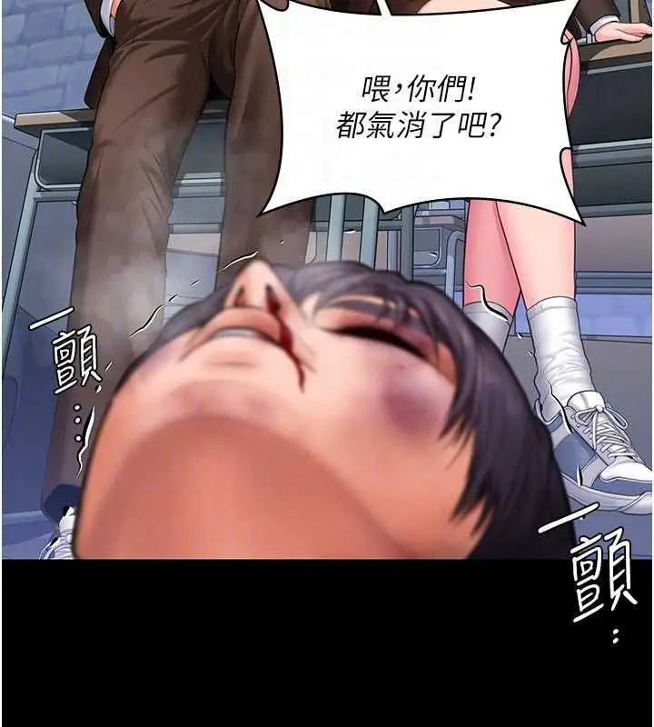 漫画《守护你》第41话第78张图
