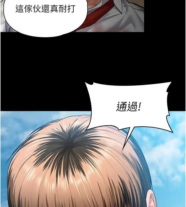 漫画《守护你》第41话第83张图