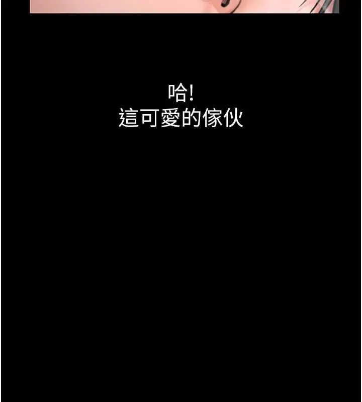 漫画《守护你》第41话第9张图