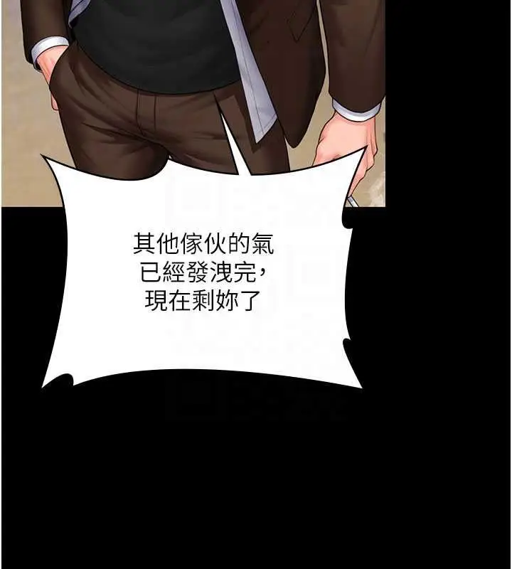 漫画《守护你》第41话第92张图