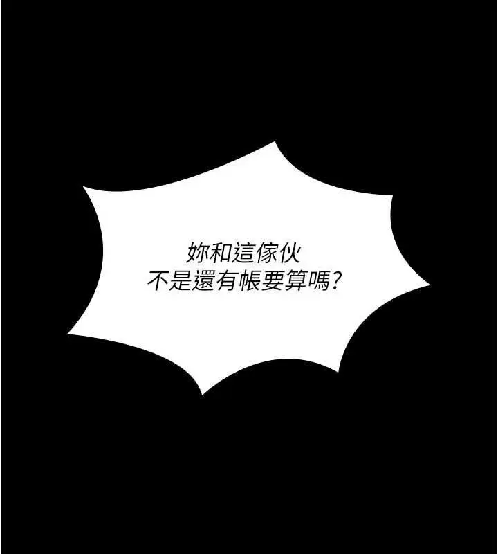 漫画《守护你》第41话第94张图