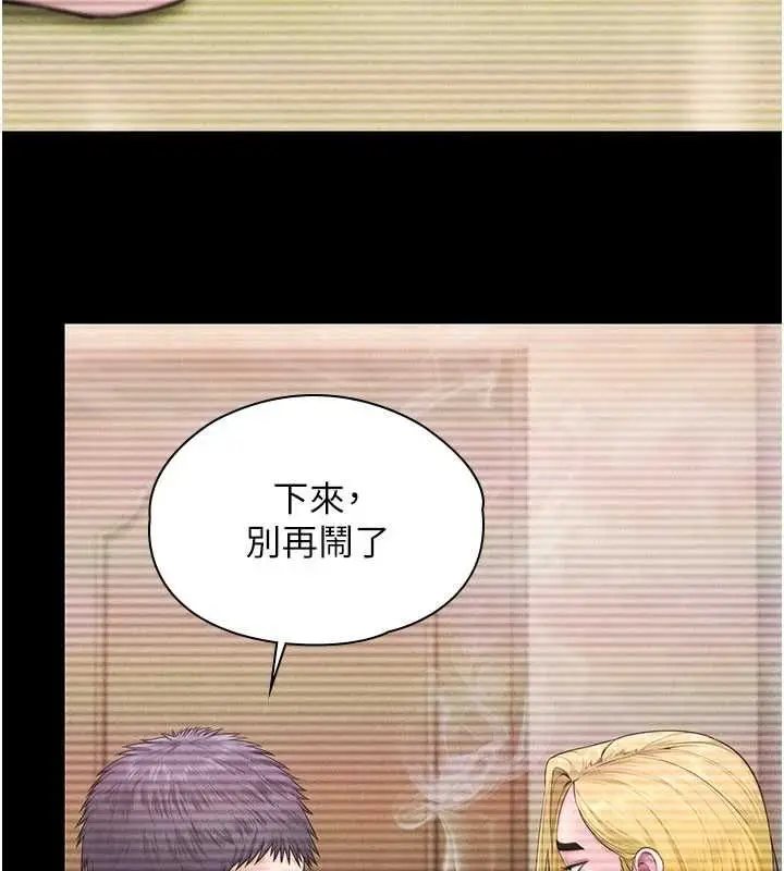 漫画《守护你》第41话第98张图