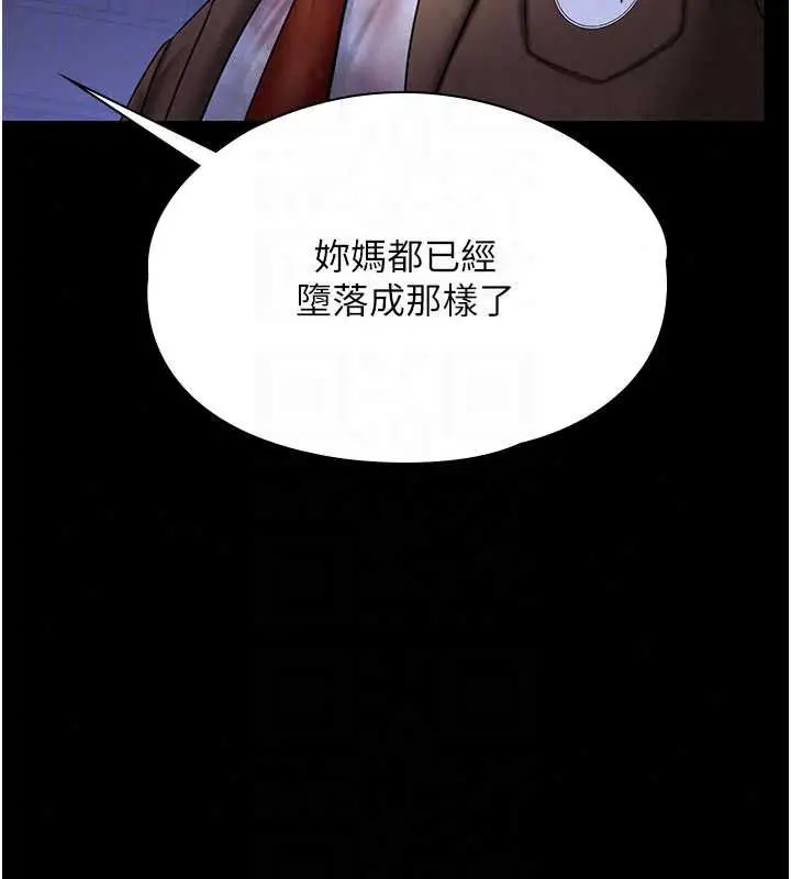 漫画《守护你》第42话第101张图