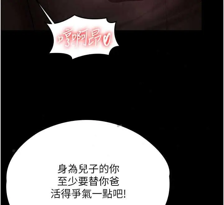 漫画《守护你》第42话第103张图