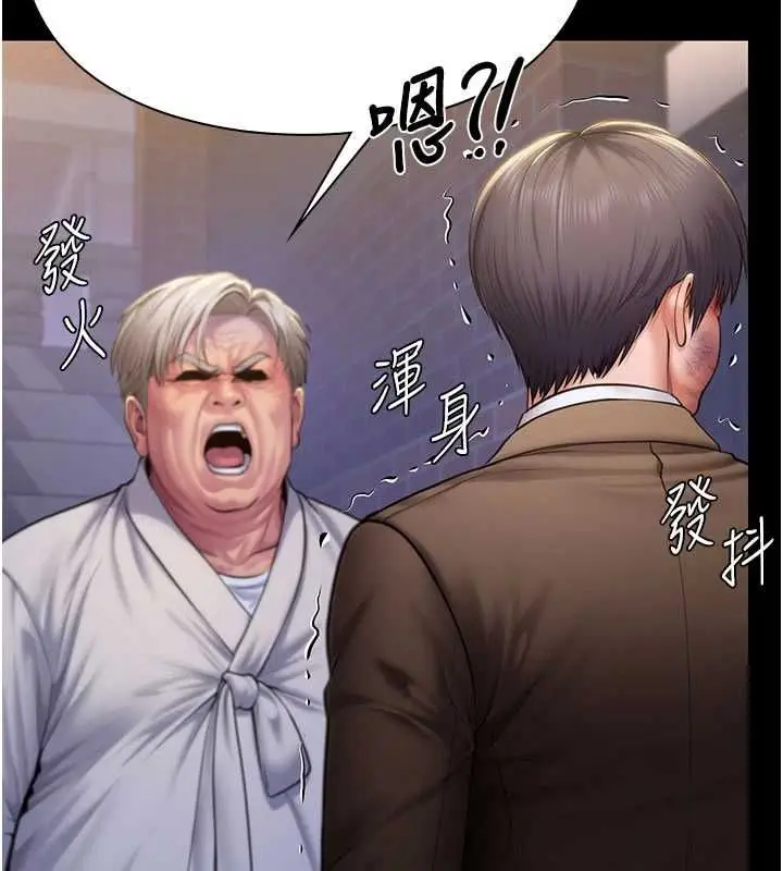 漫画《守护你》第42话第104张图