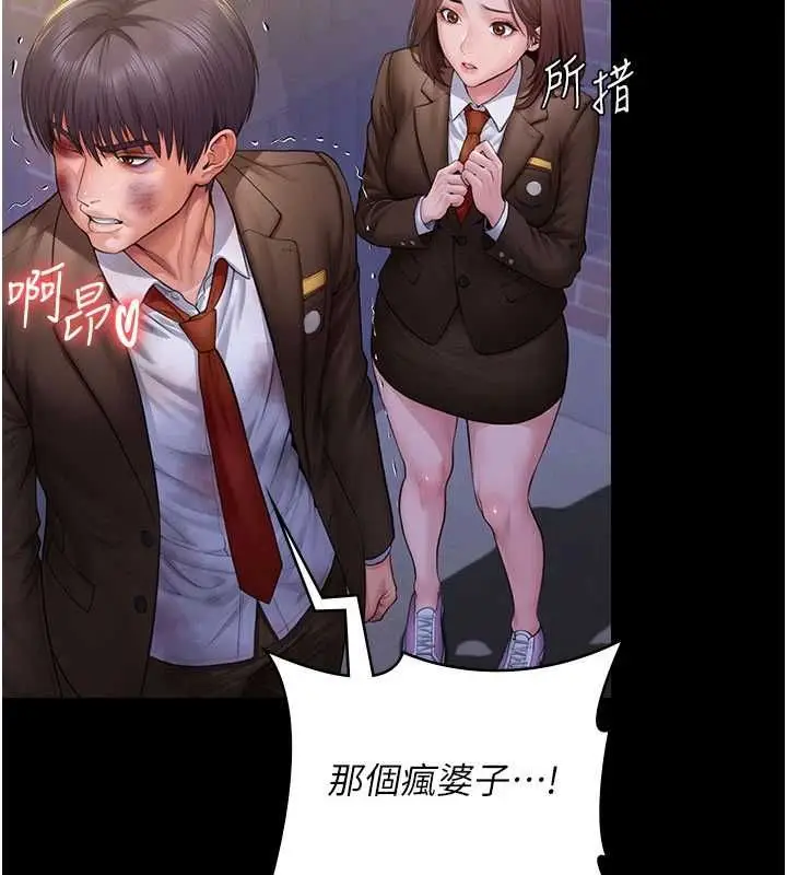 漫画《守护你》第42话第106张图