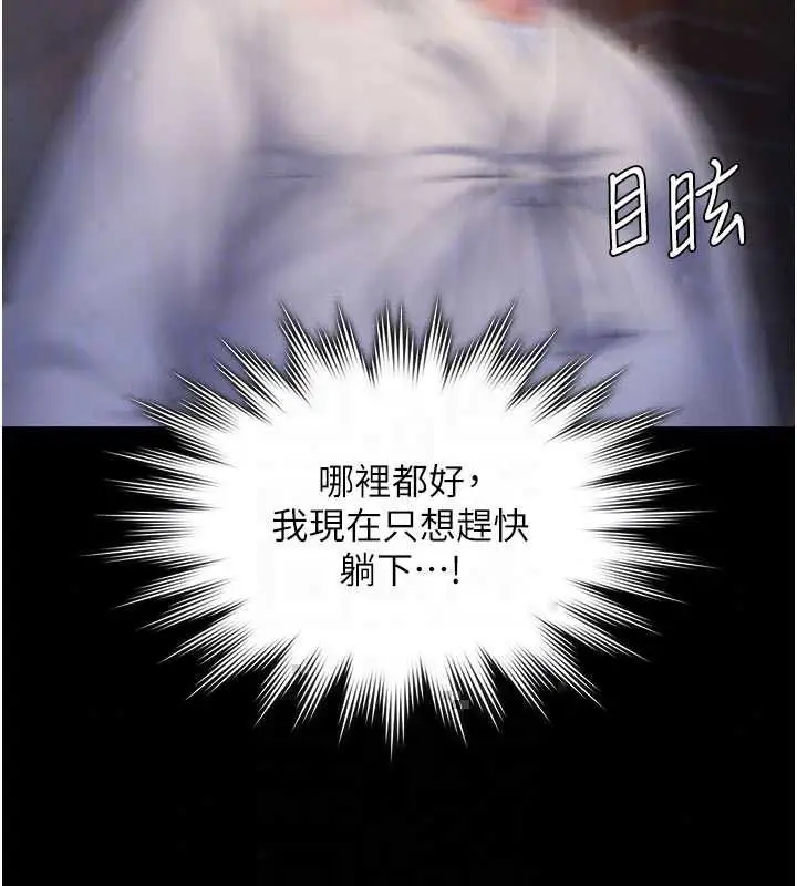 漫画《守护你》第42话第113张图