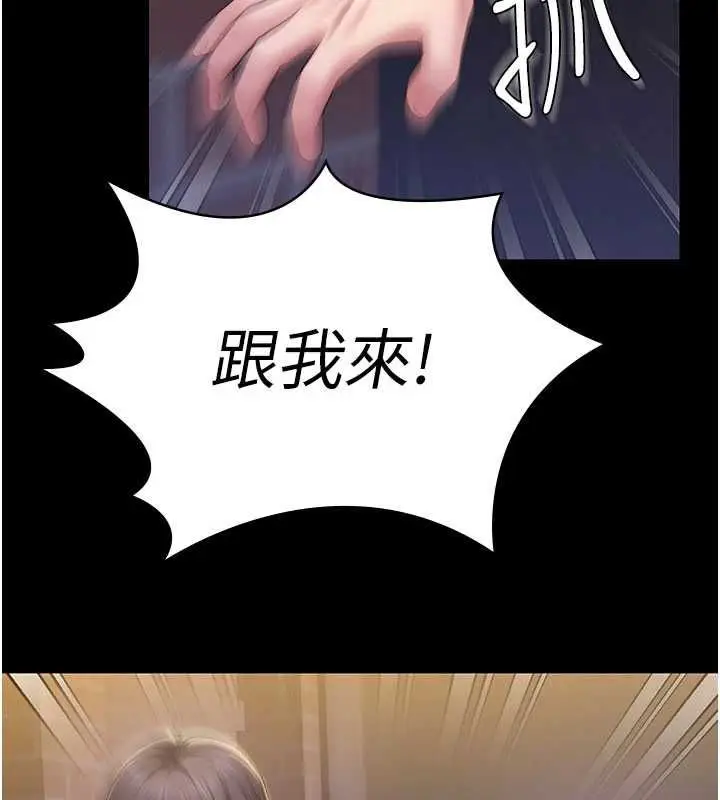 漫画《守护你》第42话第116张图