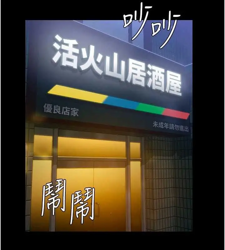 漫画《守护你》第42话第13张图