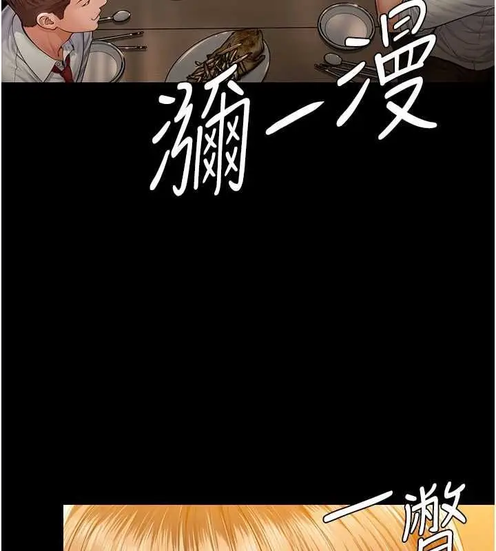 漫画《守护你》第42话第16张图