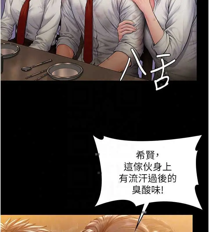 漫画《守护你》第42话第19张图