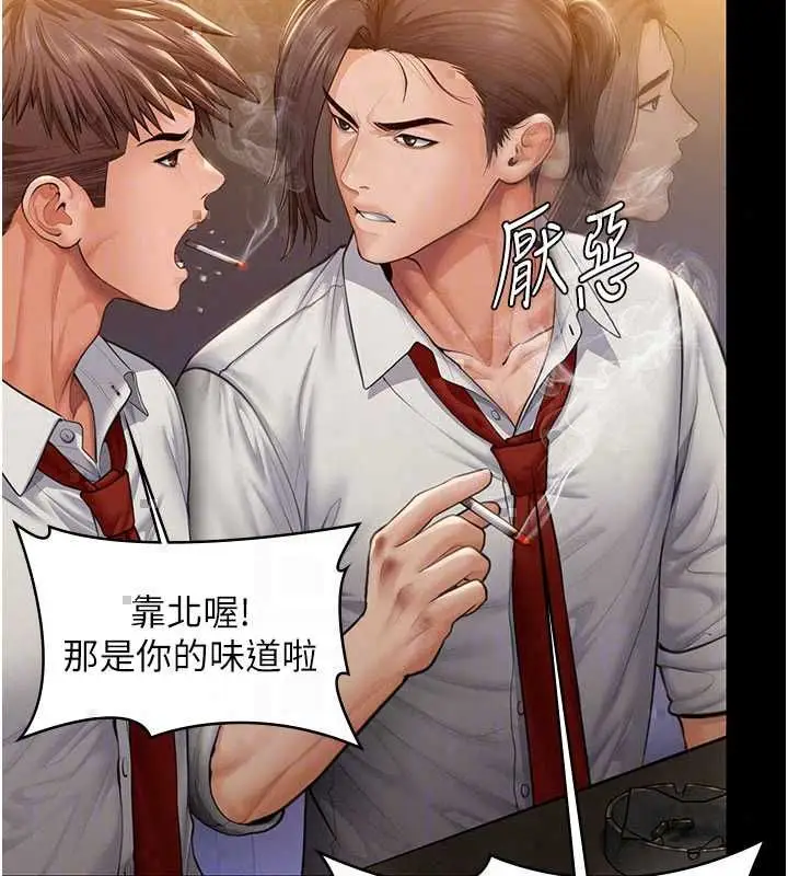 漫画《守护你》第42话第20张图