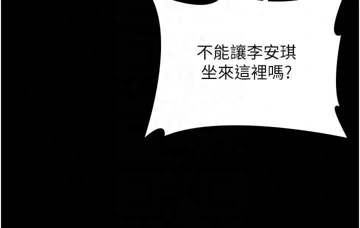 漫画《守护你》第42话第21张图