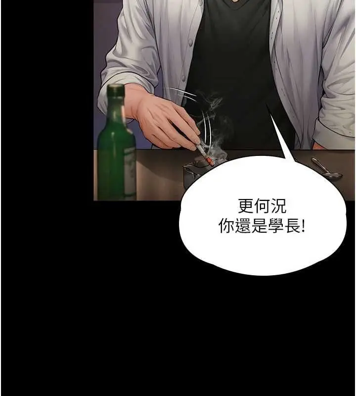 漫画《守护你》第42话第23张图