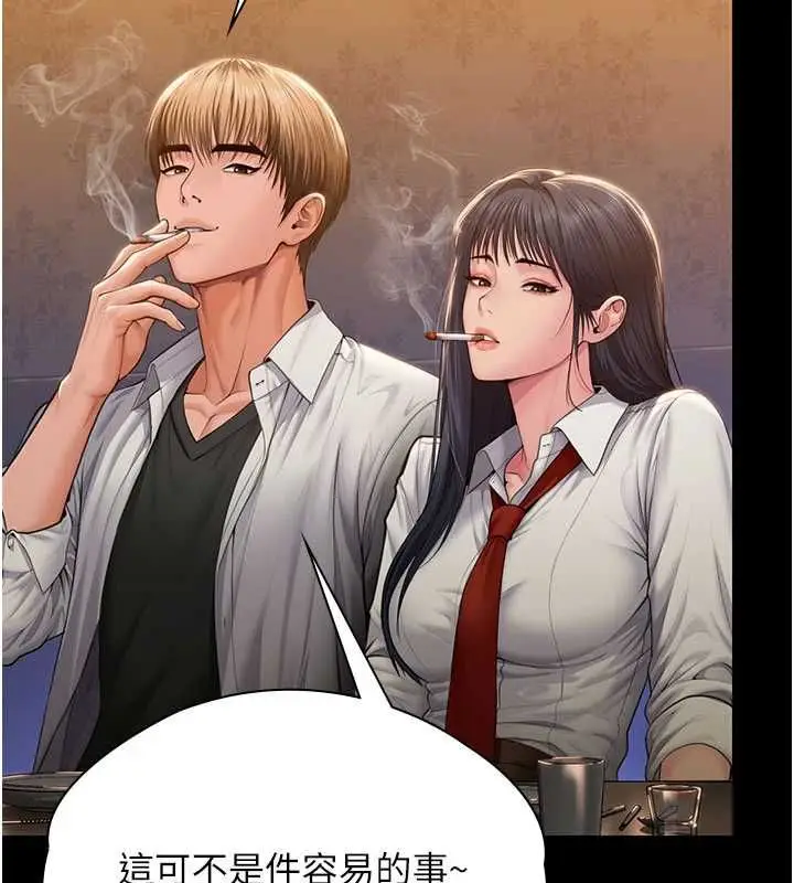 漫画《守护你》第42话第28张图