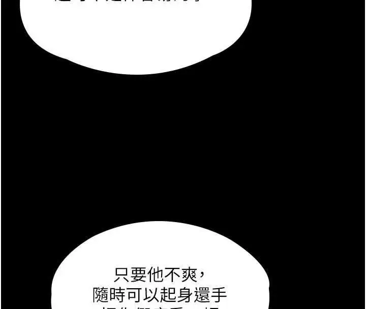 漫画《守护你》第42话第29张图