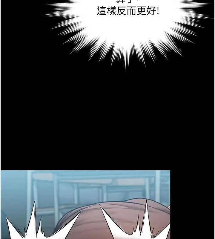 漫画《守护你》第42话第3张图