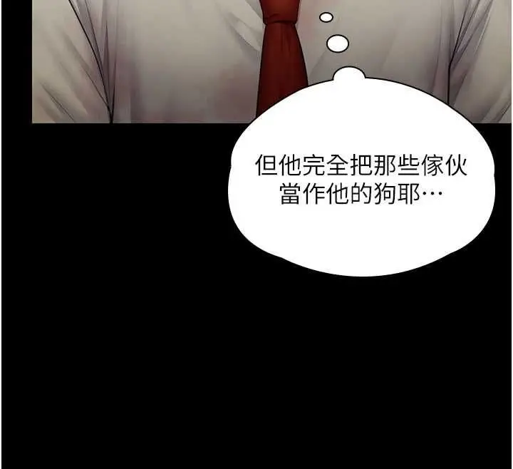 漫画《守护你》第42话第33张图