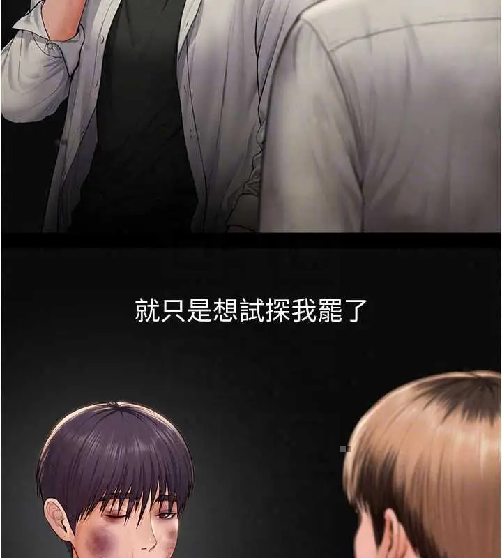 漫画《守护你》第42话第35张图
