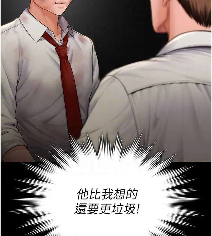 漫画《守护你》第42话第36张图