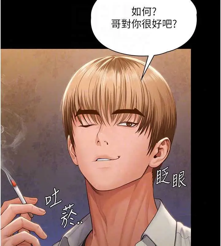 漫画《守护你》第42话第38张图