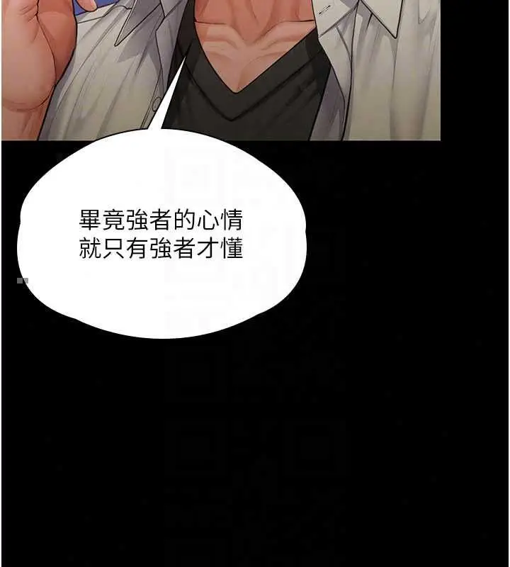漫画《守护你》第42话第39张图