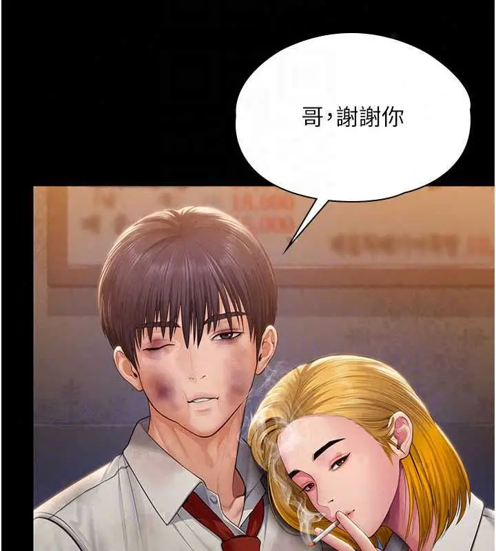 漫画《守护你》第42话第40张图
