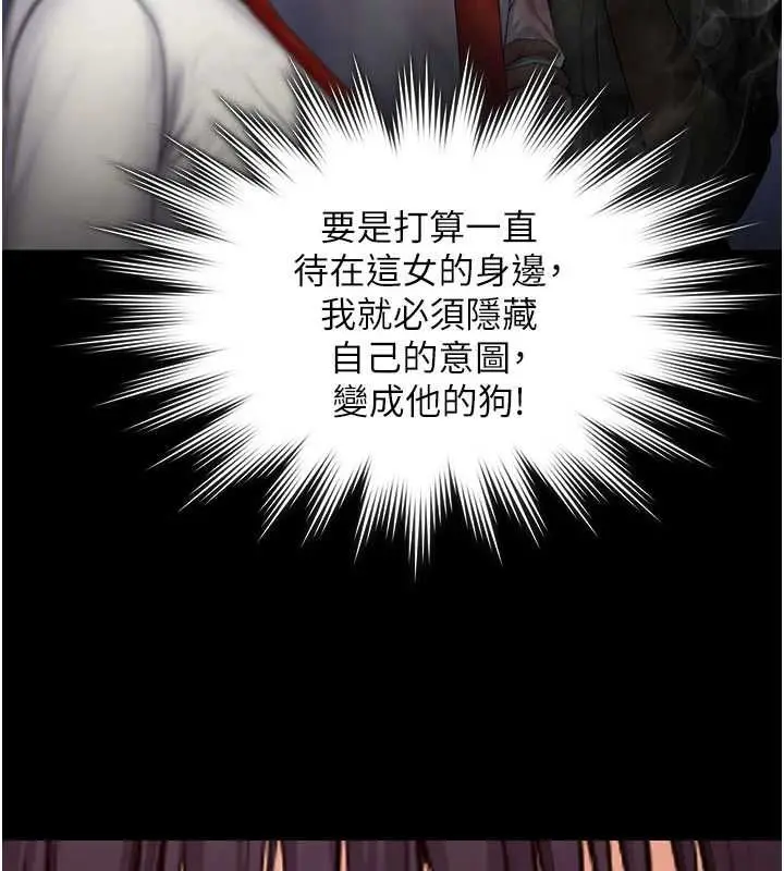 漫画《守护你》第42话第43张图